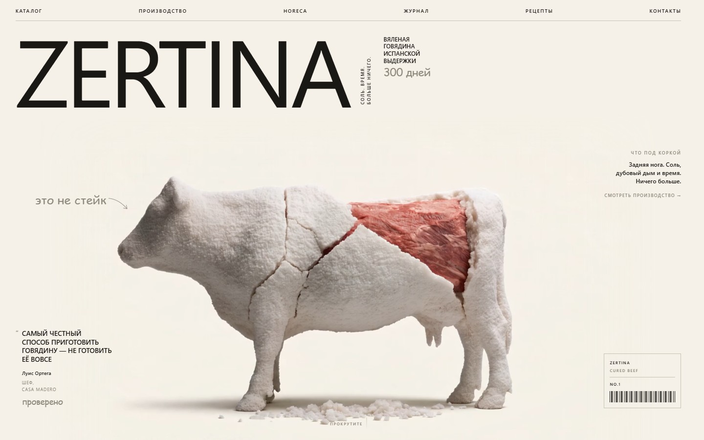 ZERTINA